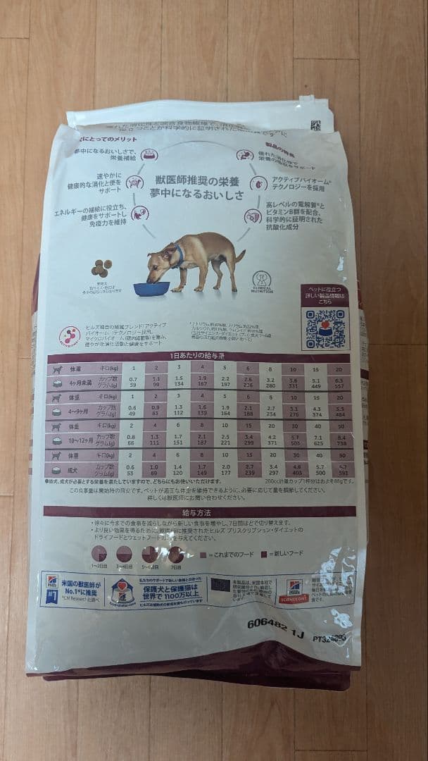 ヒルズ　プリスクリプションダイエット　ドライアイディー小粒　7.5kg×2