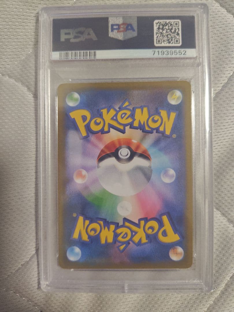 ガラルの仲間たちSR VMAXクライマックス PSA10