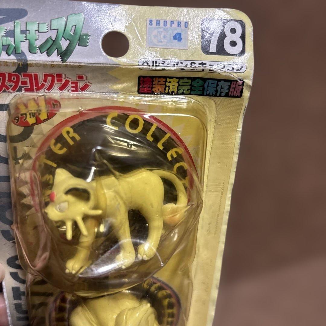 激レア　ポケモン　モンコレ　初代　ペルシアン&キュウコン