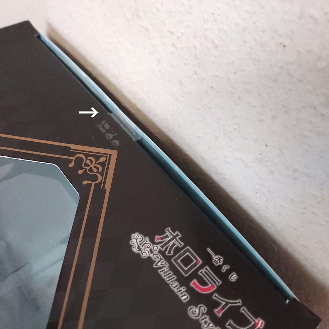 一番くじ　ホロライブ　Villain Style　白上フブキ　フィギュア　他