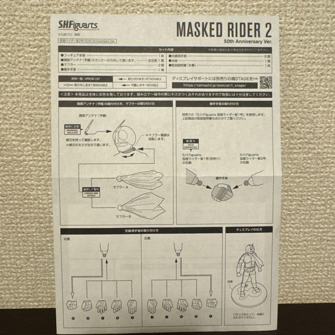 真骨彫製法 仮面ライダー新2号 50th Anniversary Ver.