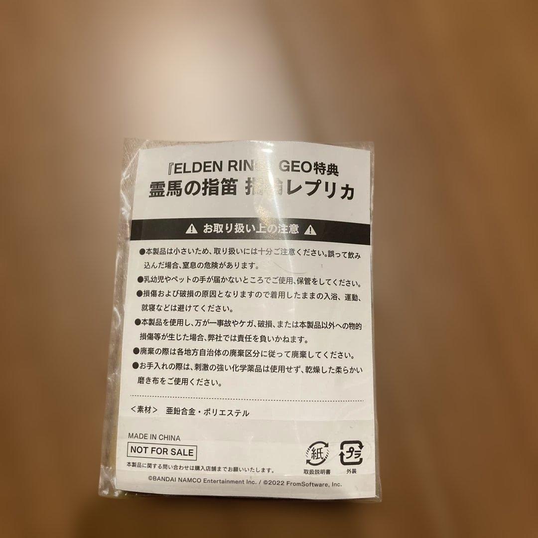 エルデンリング ps5版 コレクターズエディション(ゲームなし)