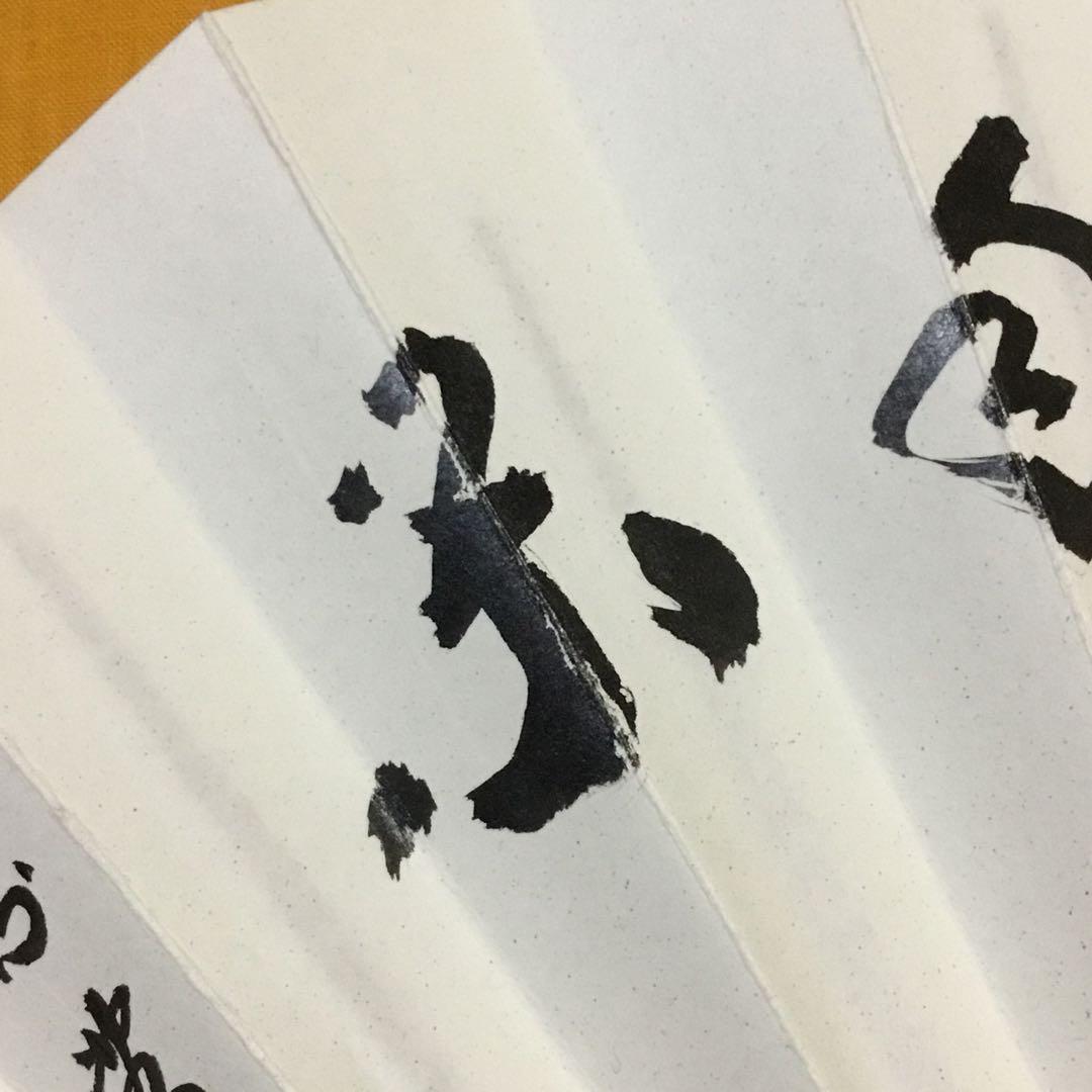 白扇　茶道