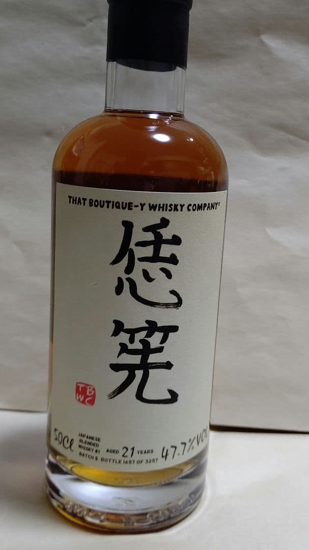 ブティックウイスキー 恁筅