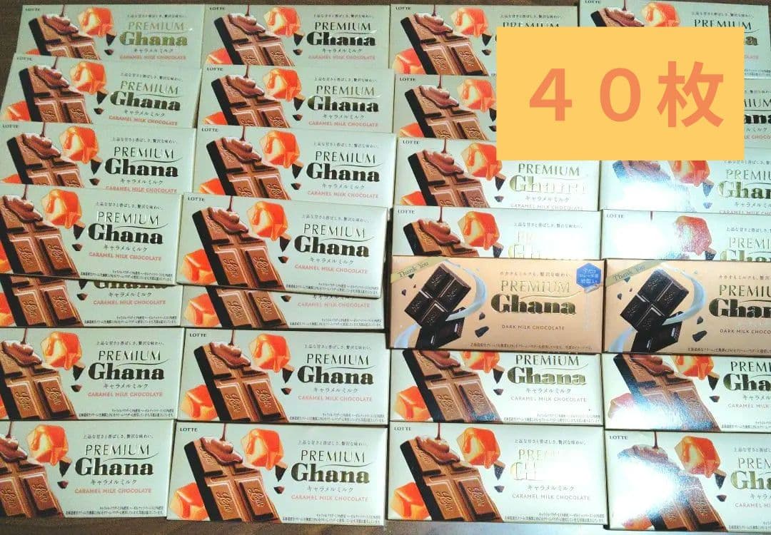 ロッテ プレミアムガーナ キャラメルミルク など 40箱＋１枚