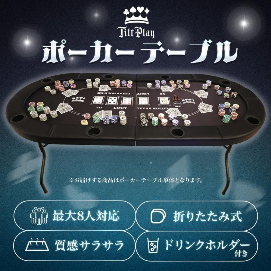 r2730ポーカーテーブル 折りたたみ8人対応家庭用最大500枚チップラック付き