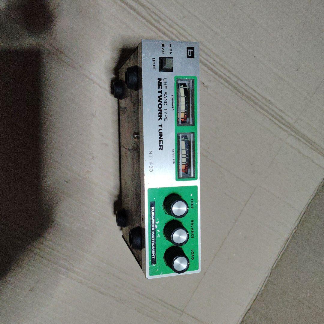 アンテナネットワーク