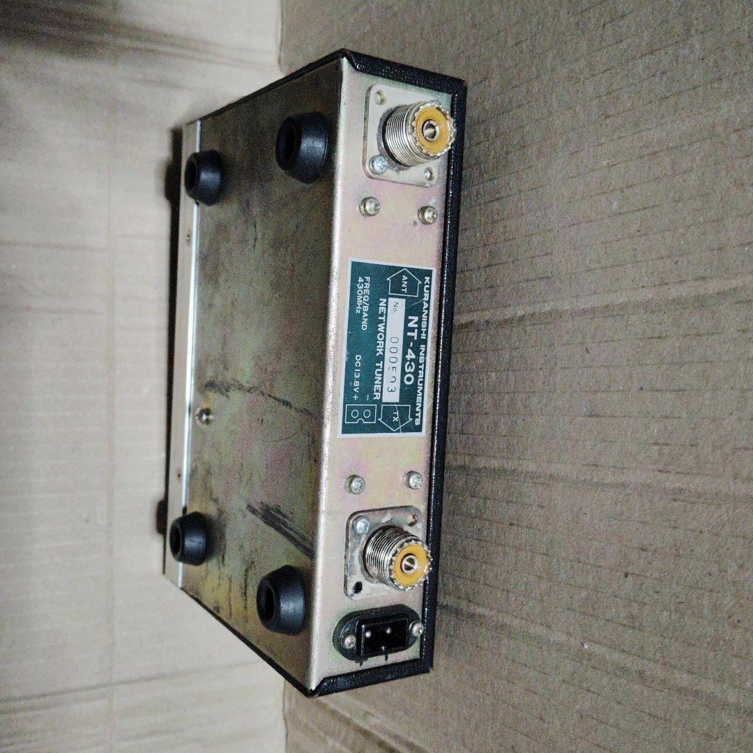 アンテナネットワーク