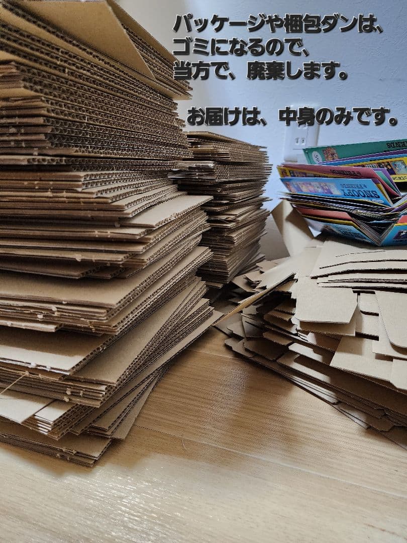 【其の二】66～100巻 未組立ディアゴスティーニスヌーピーSNOOPY