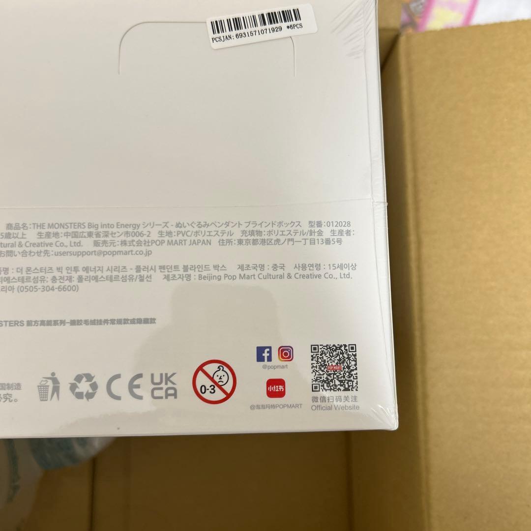 新品未開封品　ラブブアソートボックス