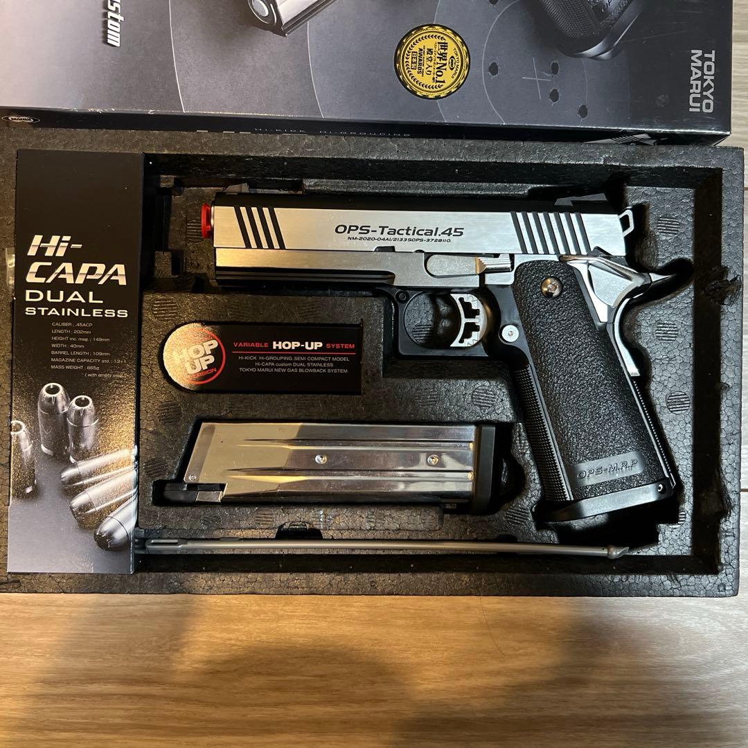 東京マルイ No24 ハイキャパカスタム デュアルステンレス ガスブローバック