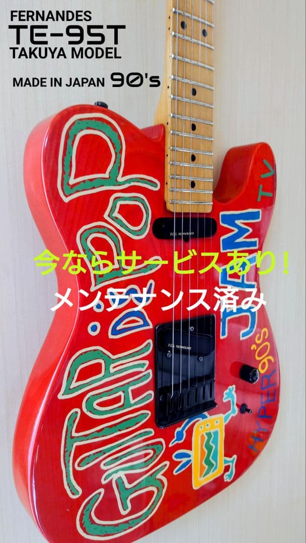 最終価格フェルナンデス TE-95T TAKUYAモデル メンテ済 ジュディマリ