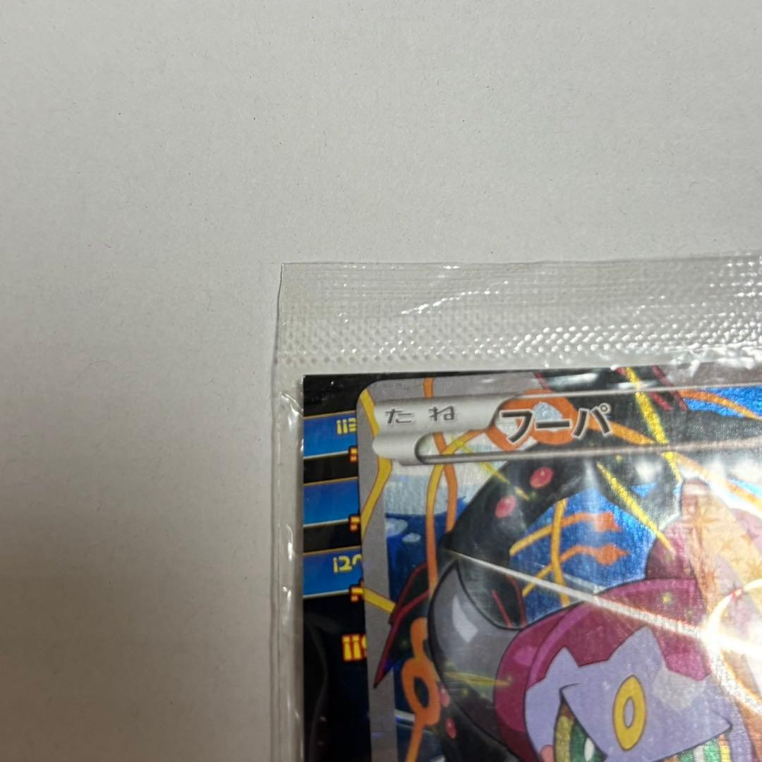 ポケモンカード　フーパ　光輪の超魔神　入場者プレゼント　映画プロモカード