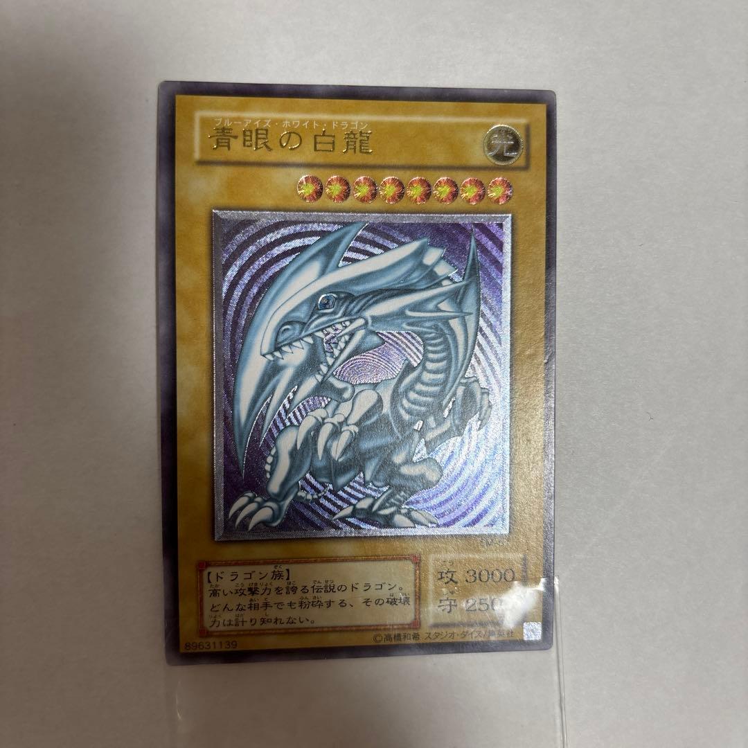 遊戯王 青眼の白龍 ブルーアイズホワイトドラゴン レリーフ
