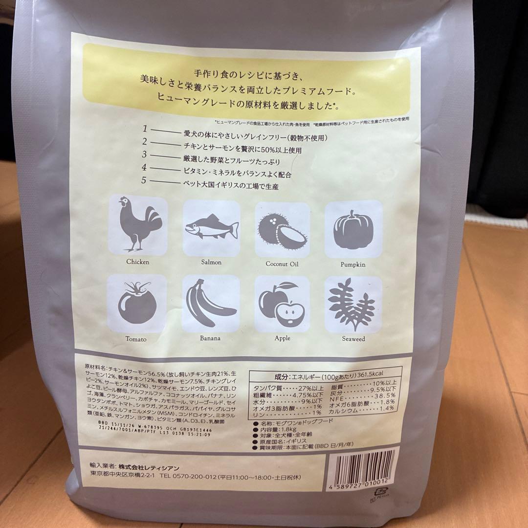 Mog Wan ドッグフード 1.8kg✖️3個