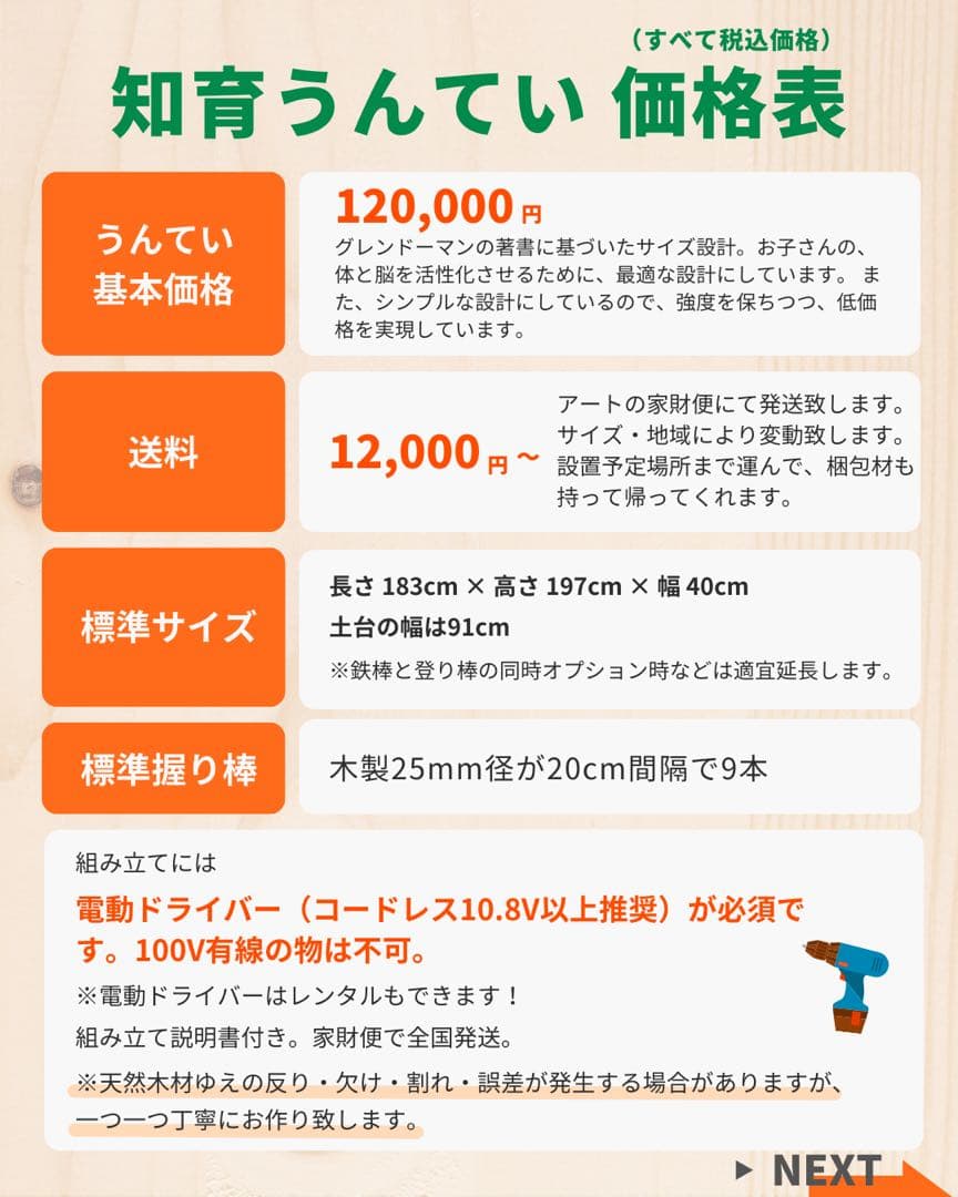 うんてい　室内遊具　ボルダリング　雲梯