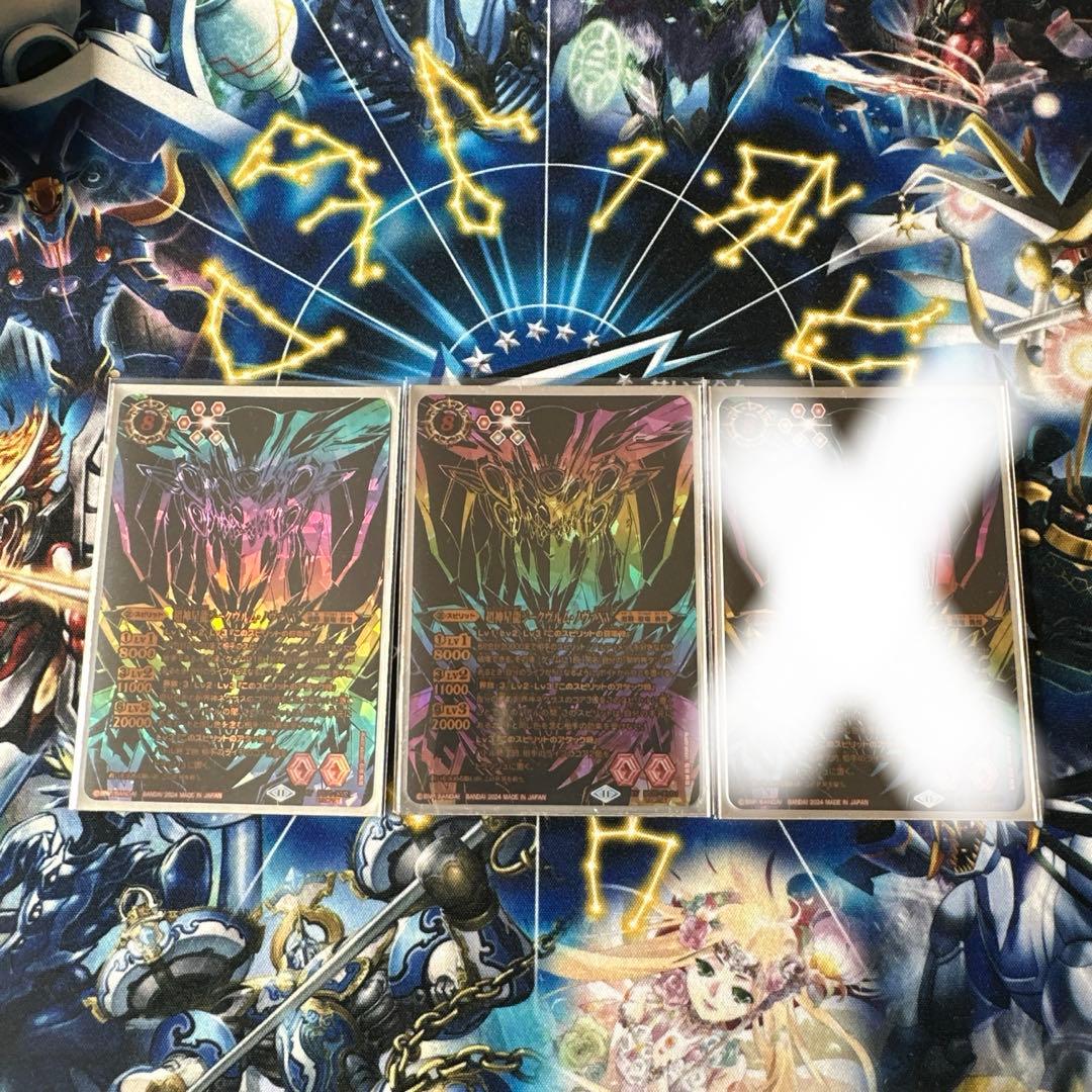 バトスピ　ジークヴルムノヴァxv シークレット　2枚