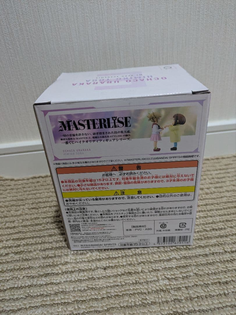 僕のヒーローアカデミア　一番くじ　E賞　お茶子&トガヒミコ　幼少期