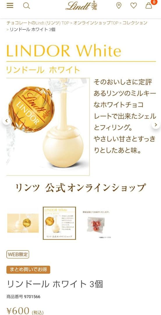 【未開封箱発送】リンドール レッド＆ゴールド各１ ダーク アソート×２ 計４箱