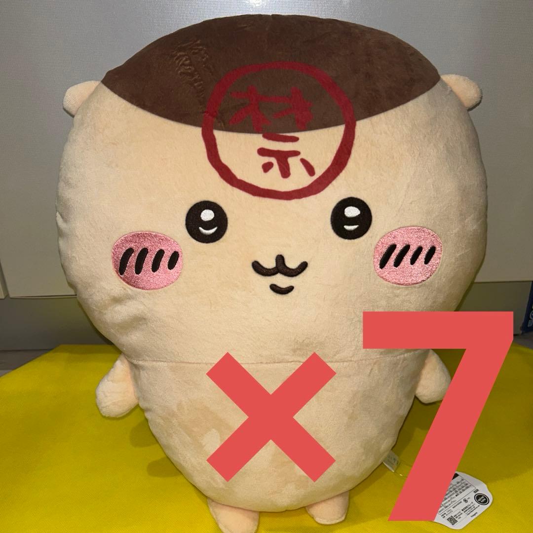 ちいかわ　くりまんじゅう超BIGぬいぐるみ　７セット