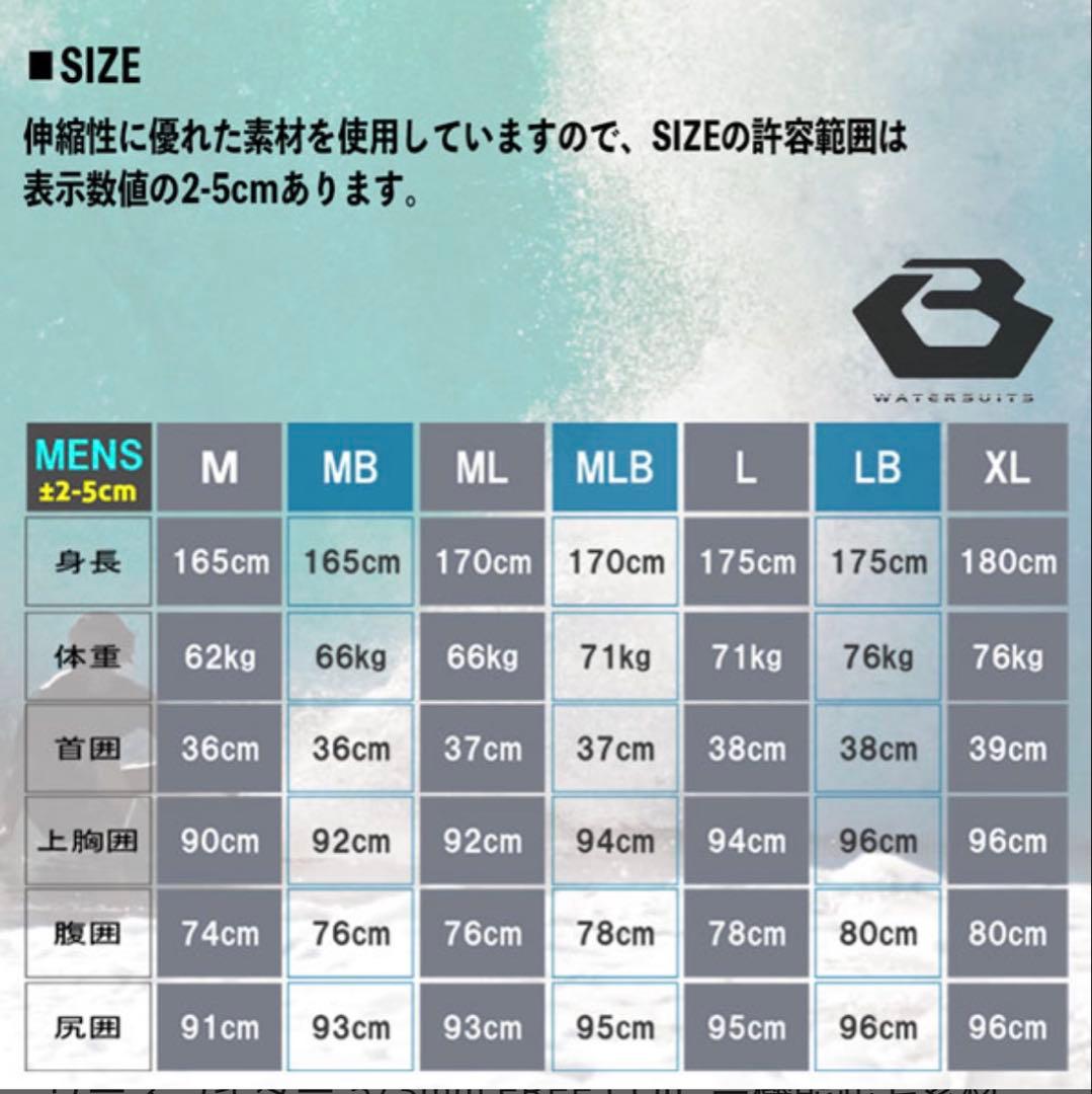 ビーウェット セミドライ 5/3mm