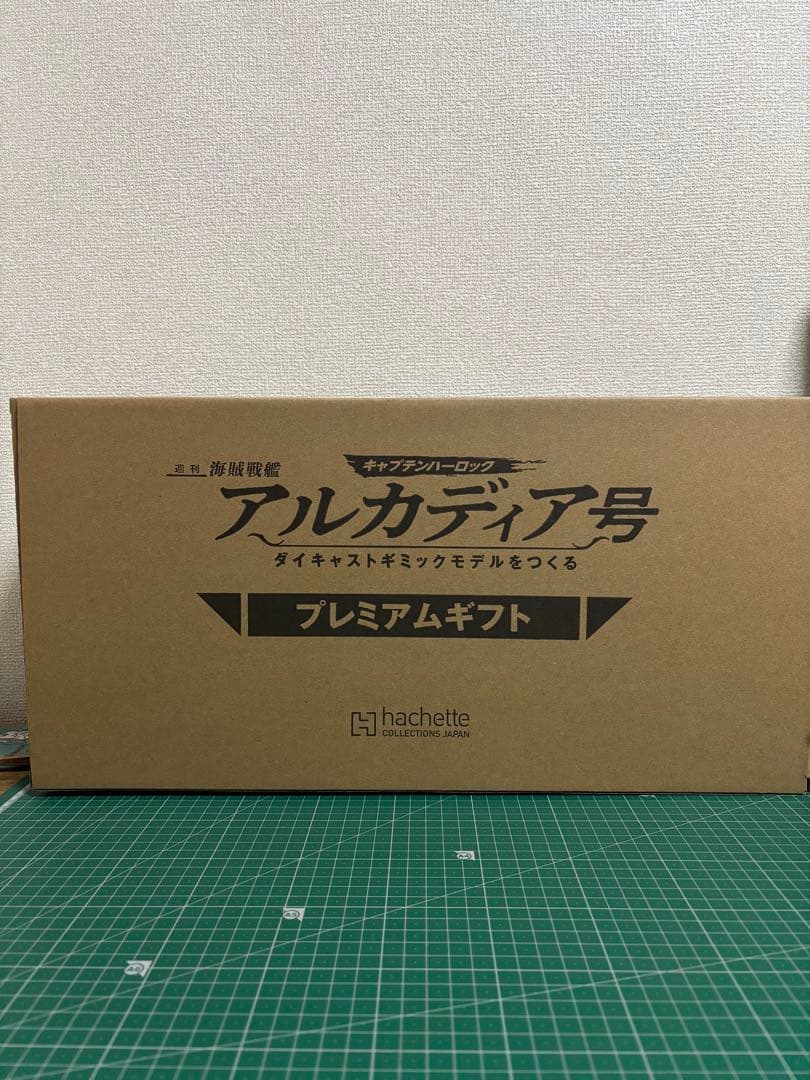 アシェット　戦士の銃コスモドラグーン　特製キーホルダー