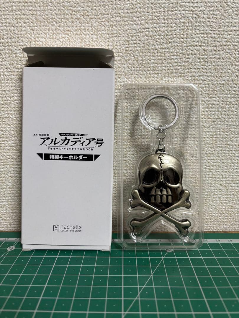 アシェット　戦士の銃コスモドラグーン　特製キーホルダー