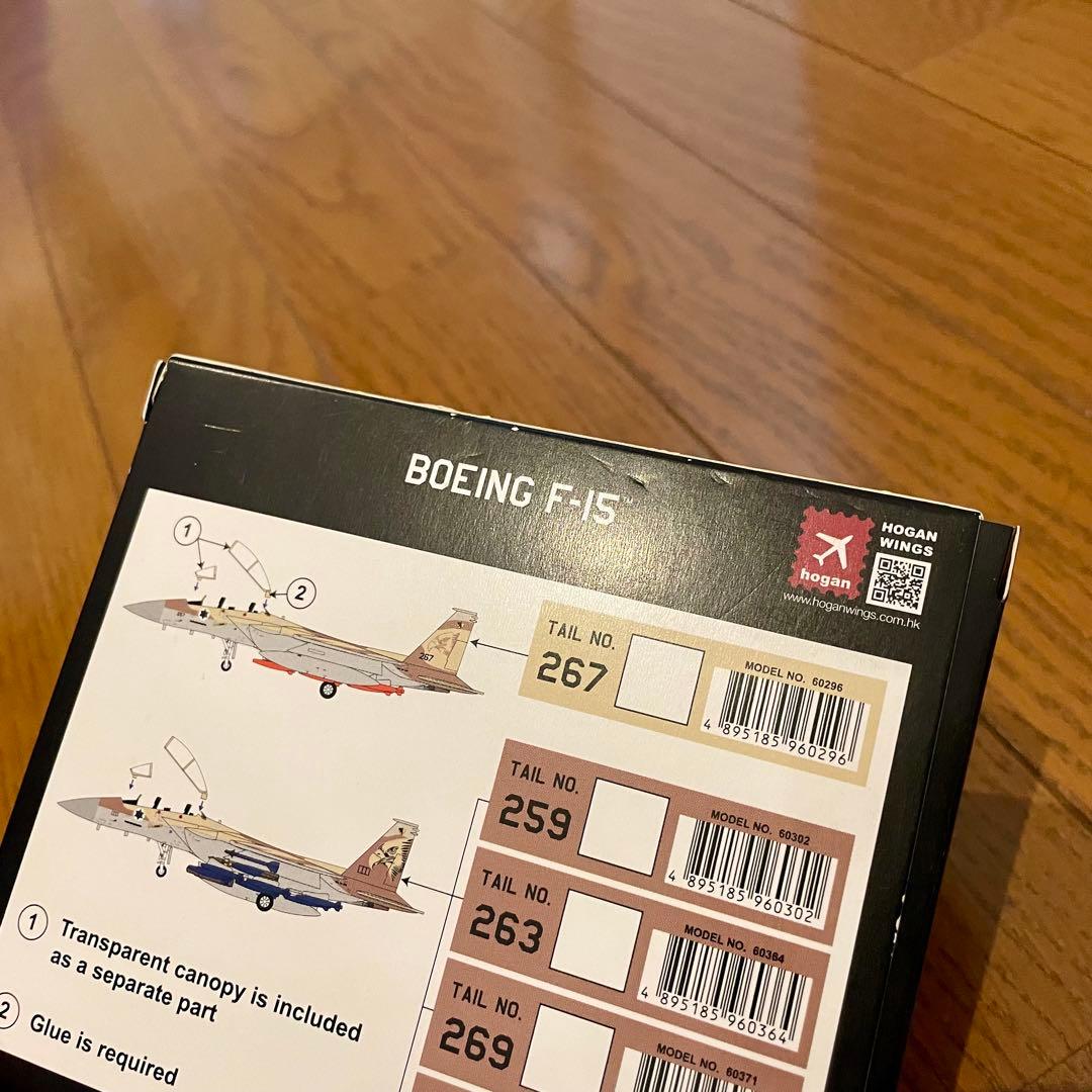 【未使用品】HOGAN 1/200 F-15I RAAM オープンコクピット仕様