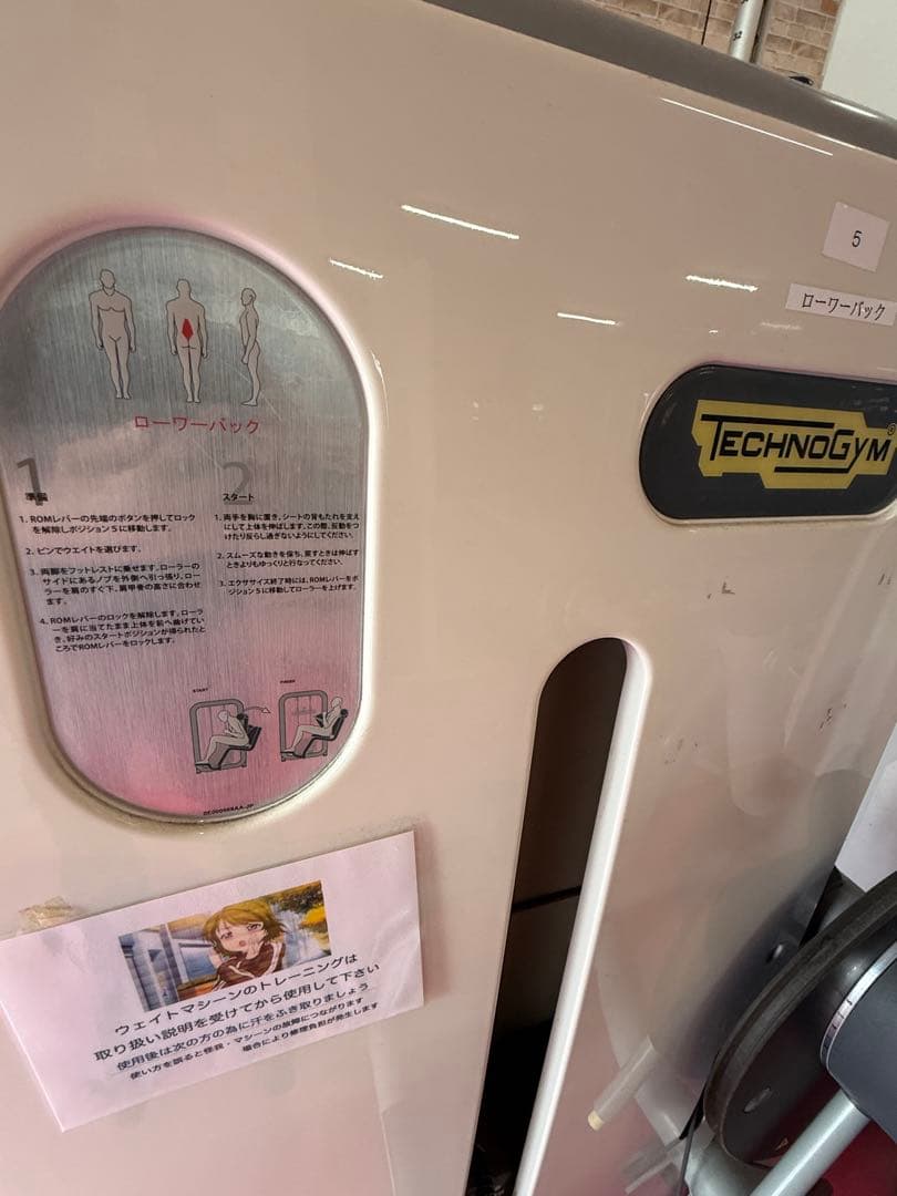 TECHNOGYM ローイングマシン