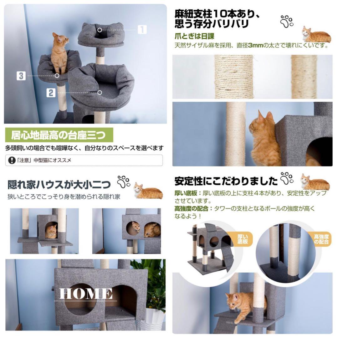 新品　キャットタワー　高さ175cm ホワイトグレー　多機能　猫用品