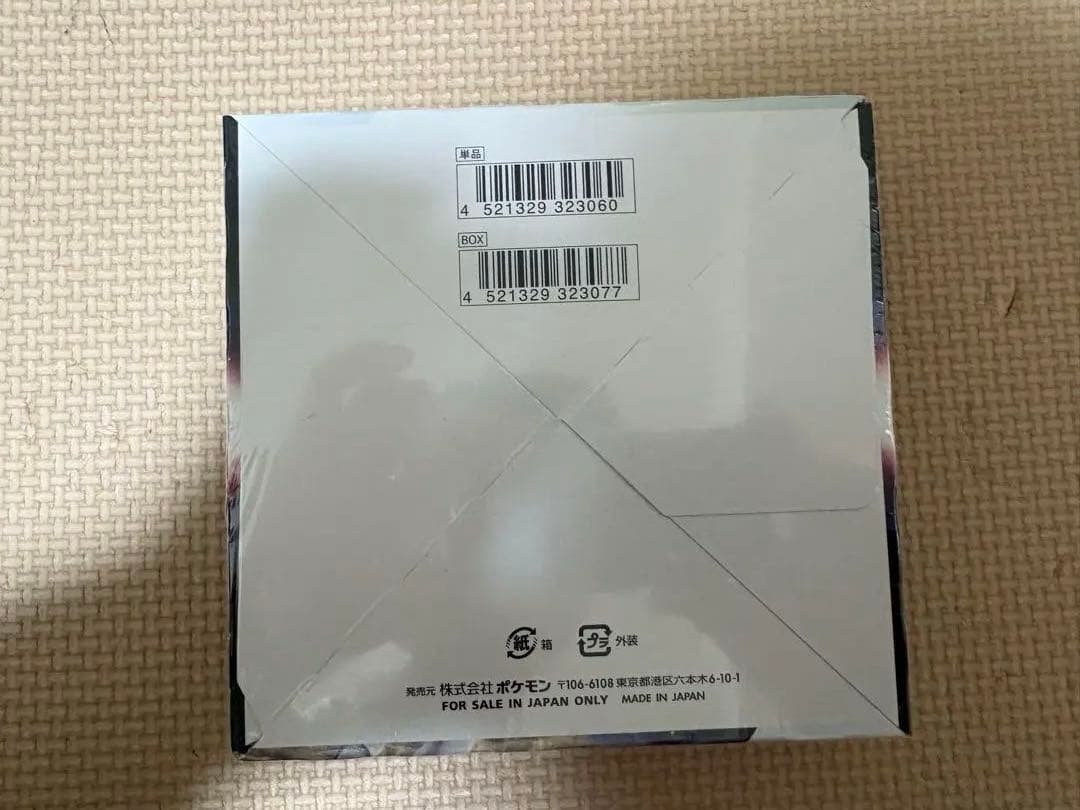 ポケカ スターバース BOX 未開封