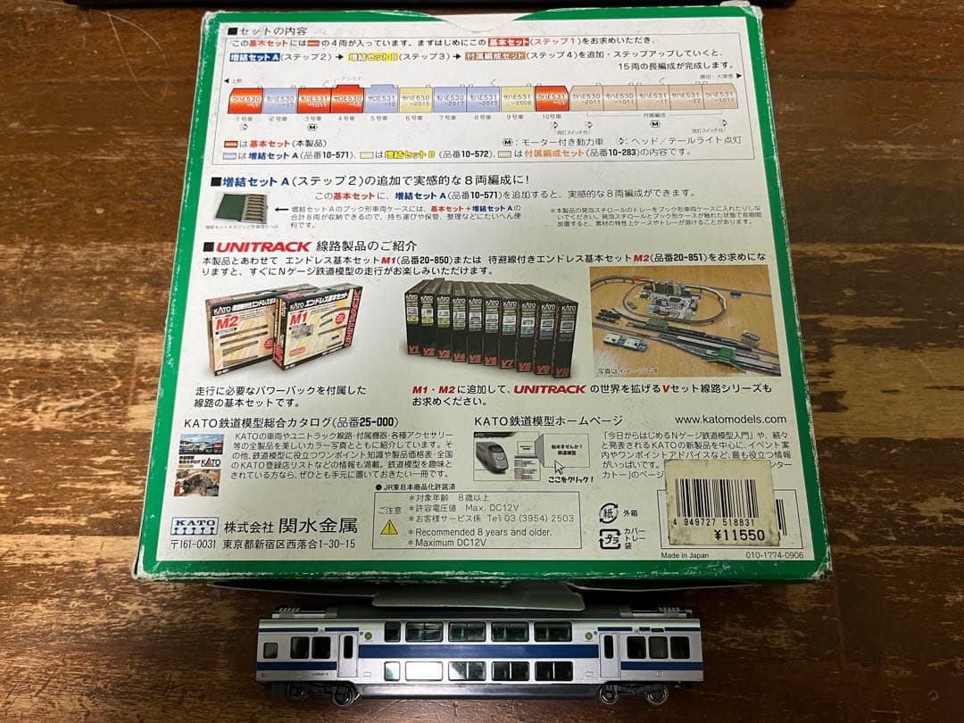 E531系常磐線・上野東京ライン基本 セット 4両セット＋1両（鉄道模型）