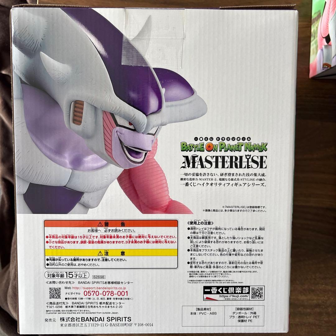 ドラゴンボールZ MASTERLISE フリーザ親子セット ラストワンセット