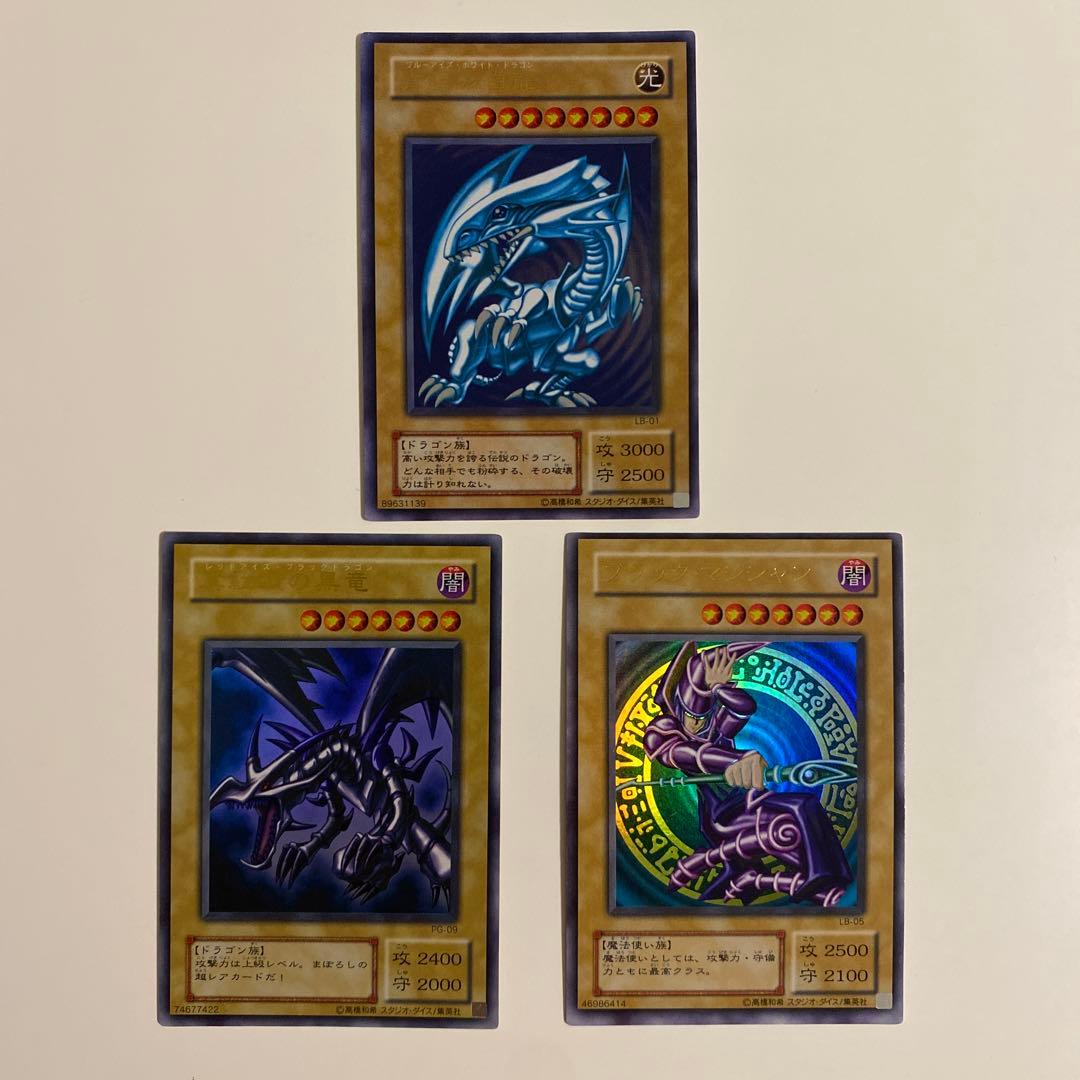 青眼の白龍・真紅眼の黒竜・ブラック・マジシャン 2期まとめ売り