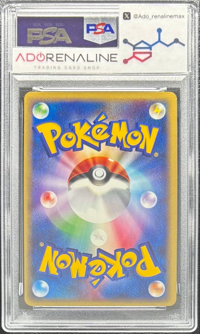 【PSA9】サンダース ポケモンカードe 037/088 1st