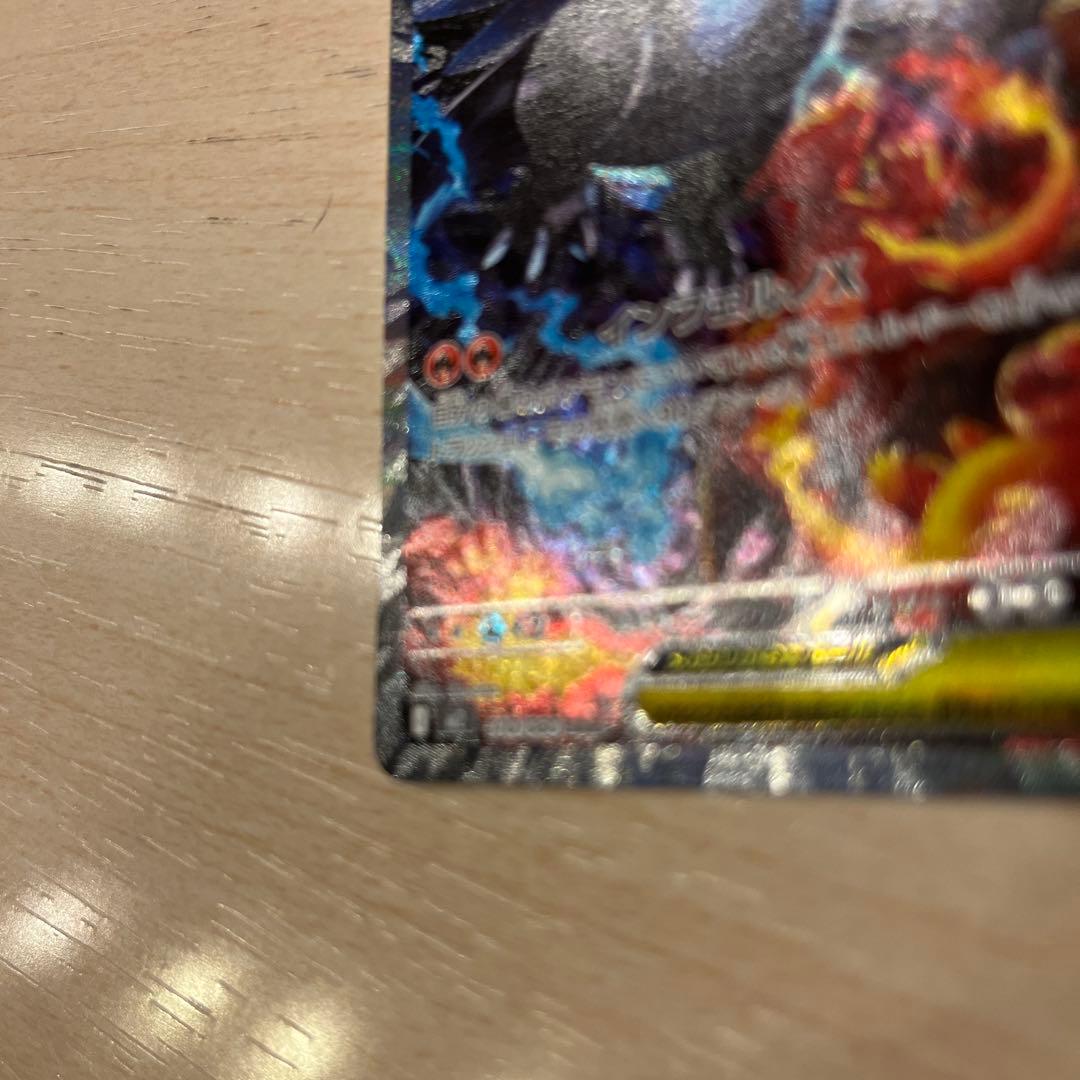 ポケモンカード インフェルノx メガリザードンx ex sar