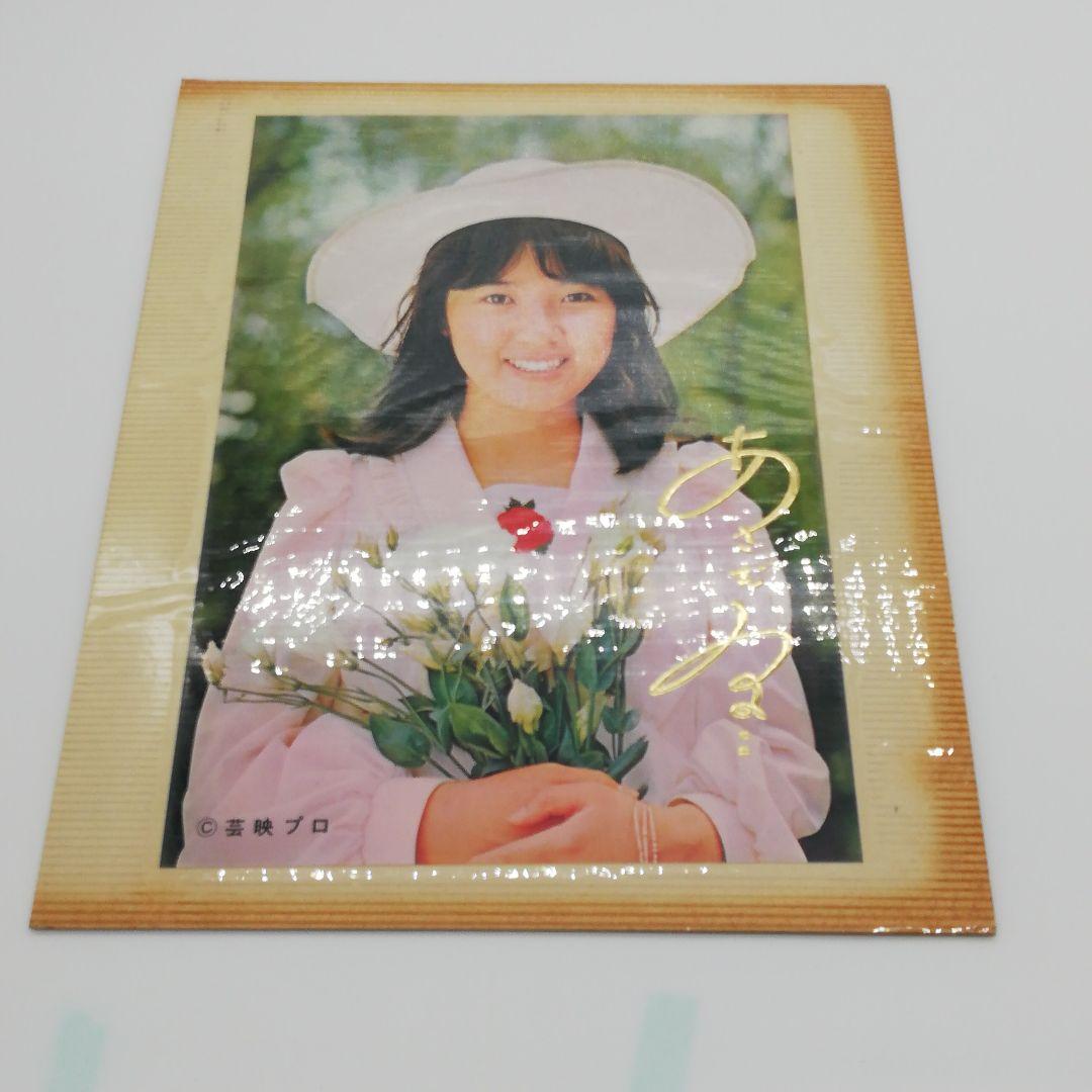 山口百恵　1970年代　アイドル　ブロマイド　色紙