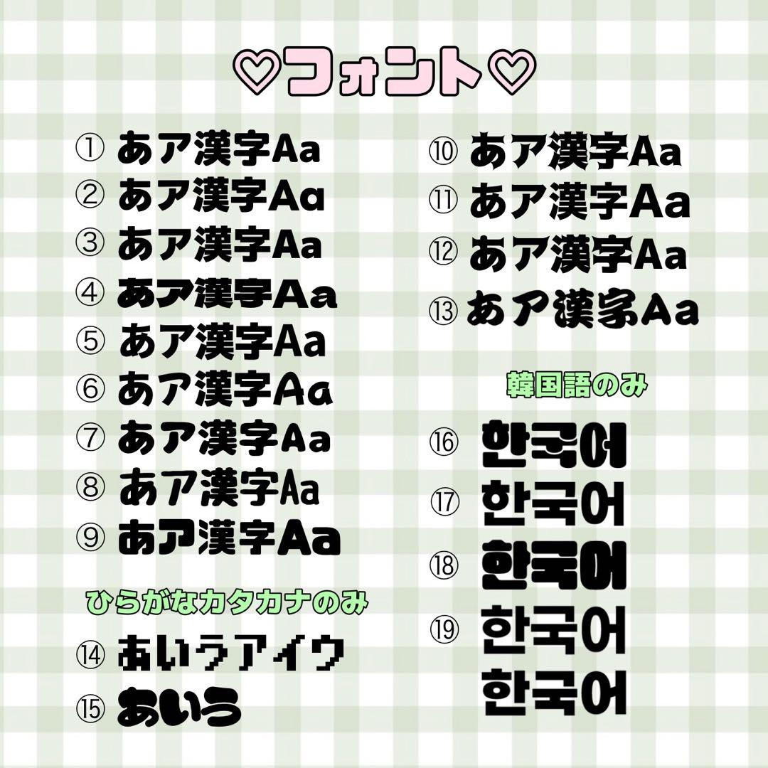 連結文字パネル　オーダー受付中！