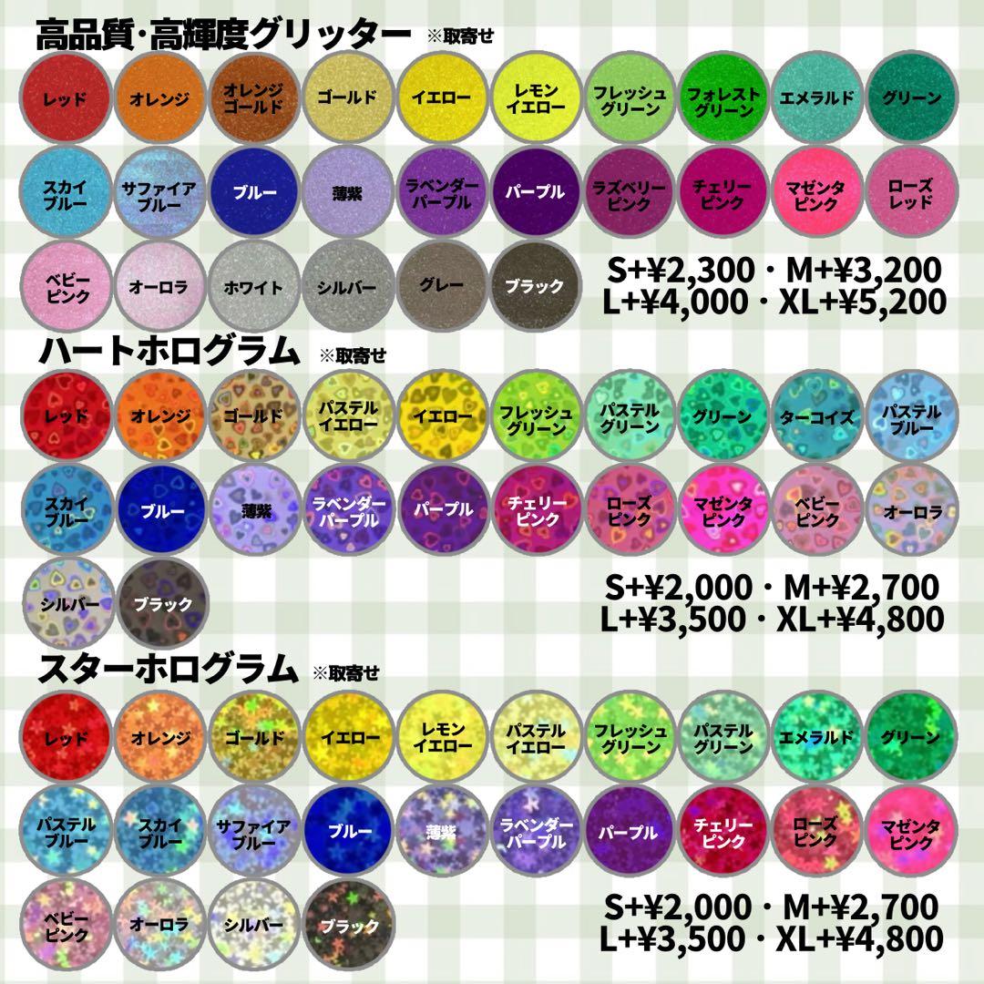 連結文字パネル　オーダー受付中！