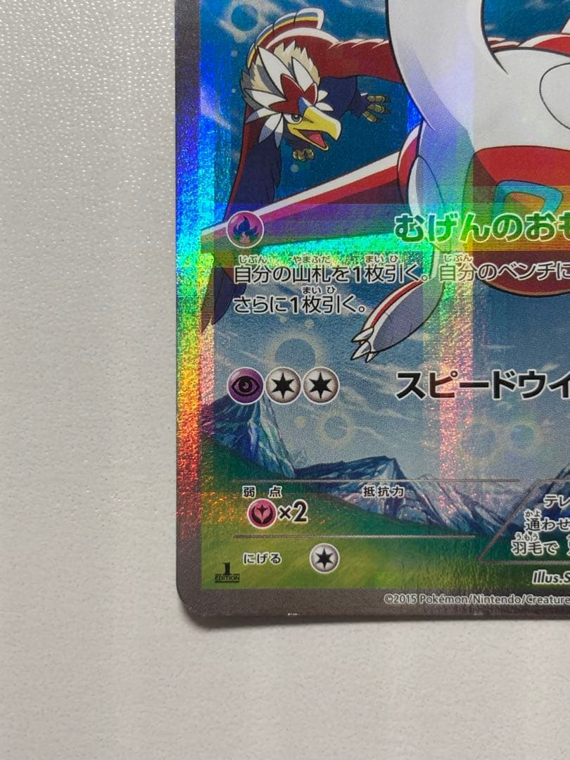 【美品、値下げ】ラティアス R CP2 伝説キラコレクション 018/027