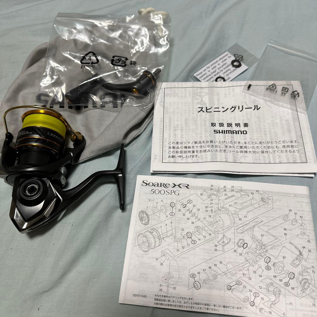 シマノソアレ XR C2000SSPG スピニングリール