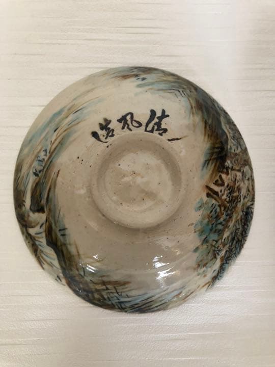 抹茶碗　五代　清風与平作品