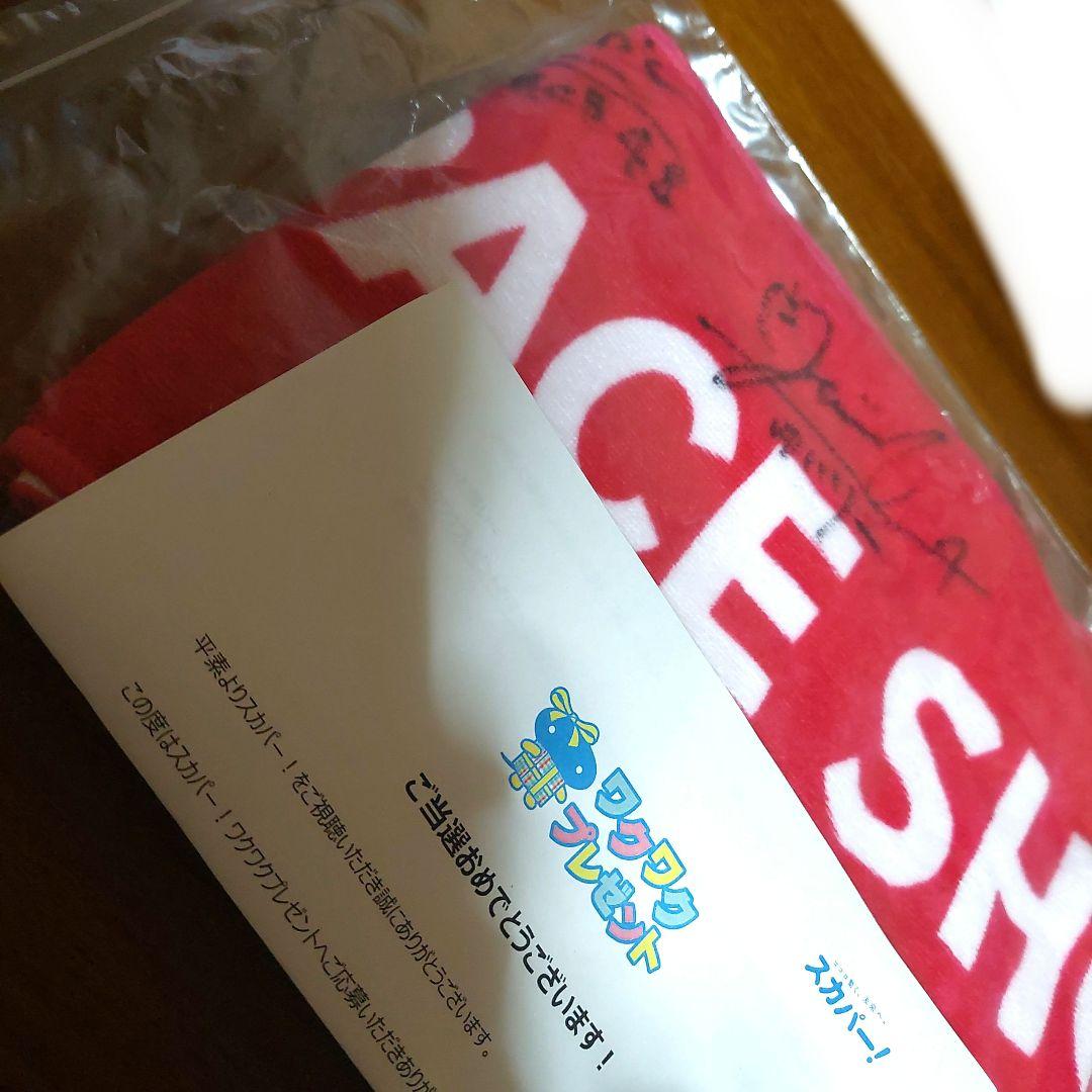 即購入可 AKB48 サイン入り タオル