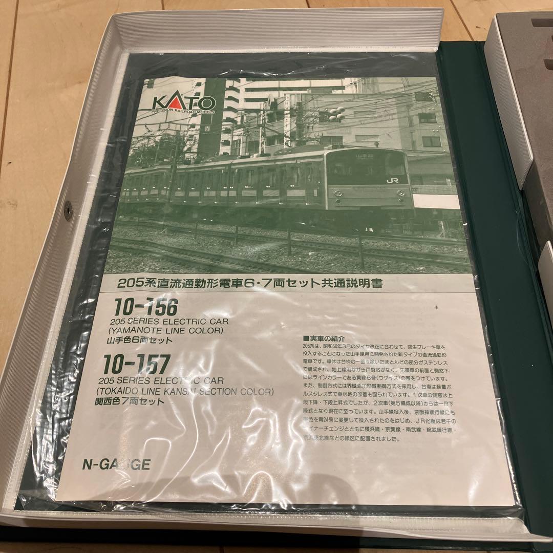 KATO 205系　関西色7両セット　10-157 カトー
