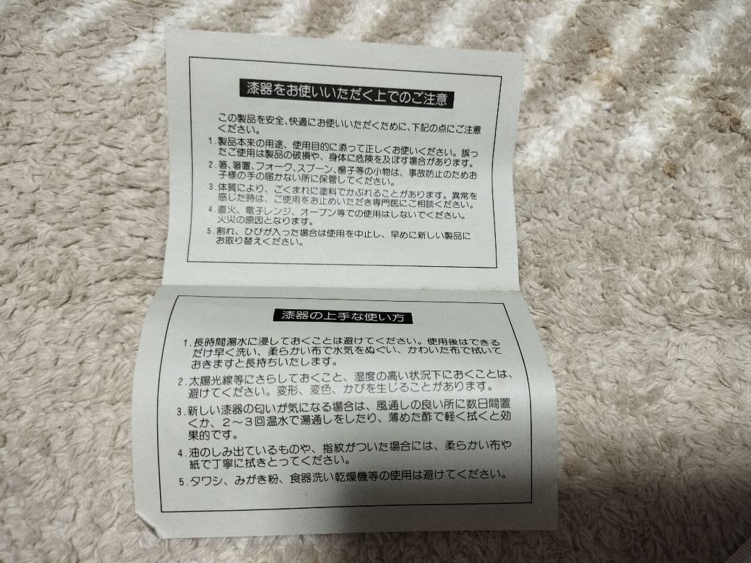 お正月にオススメ！漆器 椀5点 箱4点 トレイ1点 セット