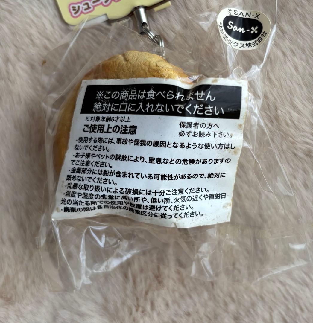 未開封☆リラックマ スクイーズ マスコット