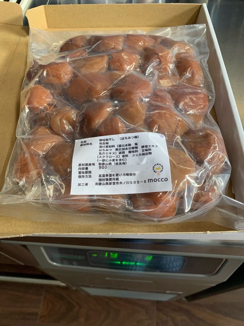 【５袋】南高梅 はちみつ梅 900グラム