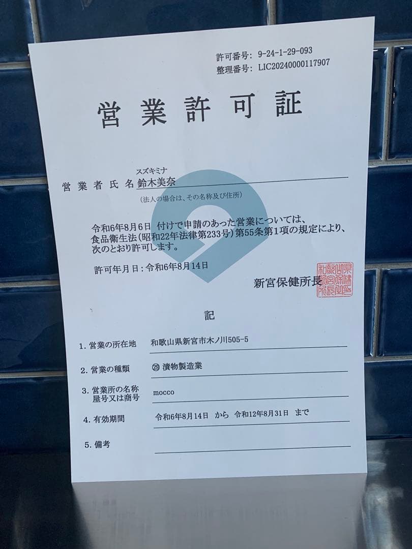 【５袋】南高梅 はちみつ梅 900グラム