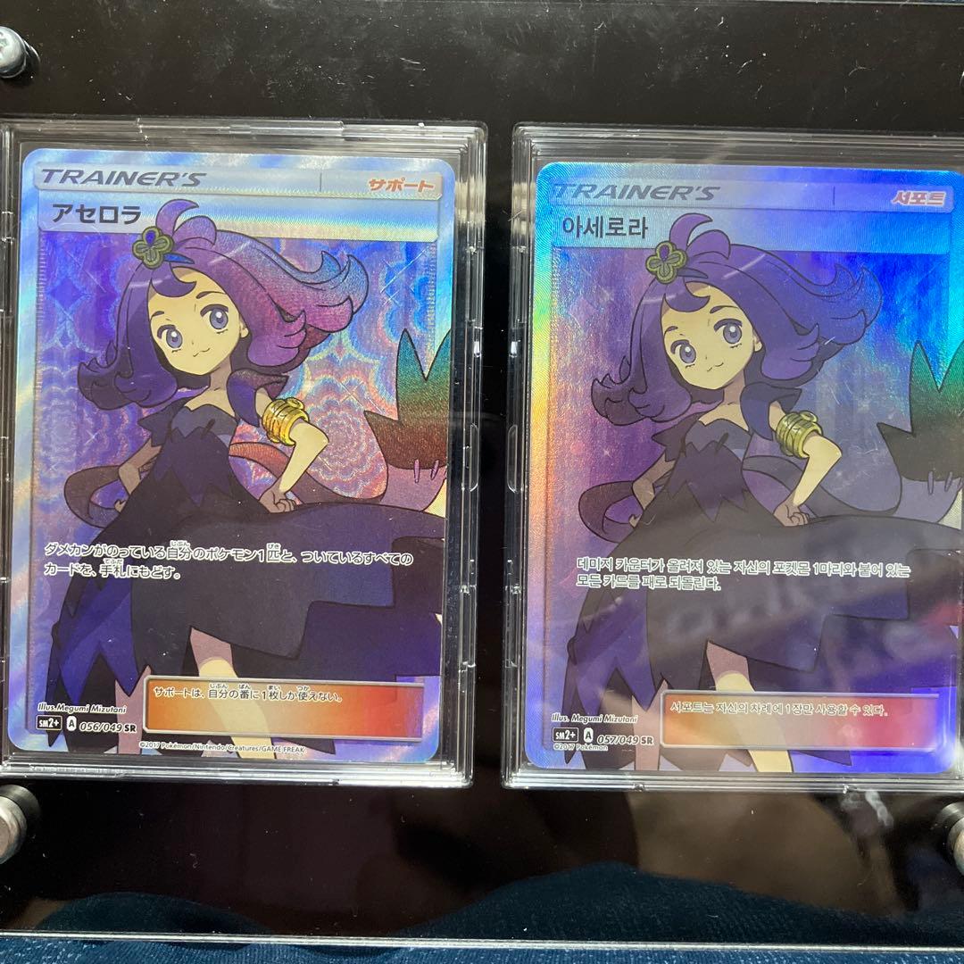 アセロラSR 日本語版　海外版フルセット