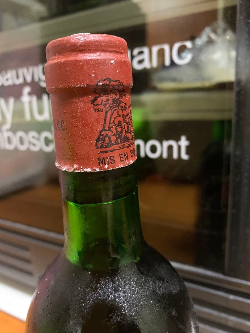 シャトー・ラフィット・ロートシルト 1976 ポイヤック　50歳